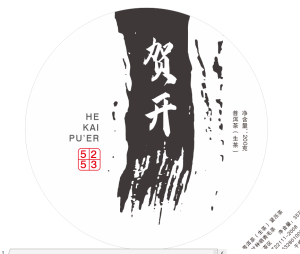 賀開古樹生茶-image