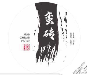 蠻磚古樹生茶-image