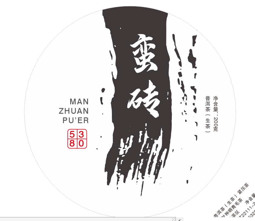 蠻磚古樹生茶-image